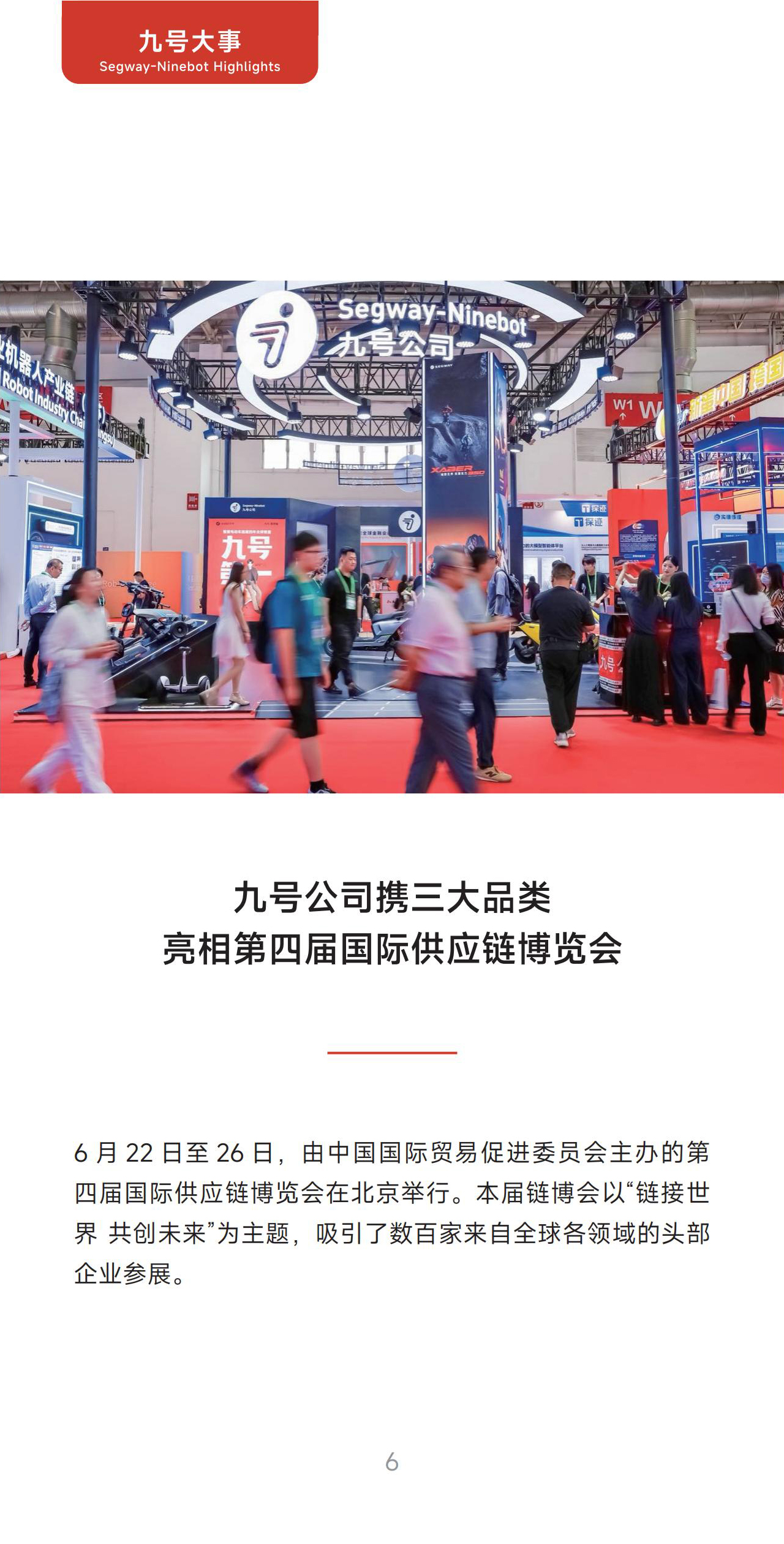 页面6