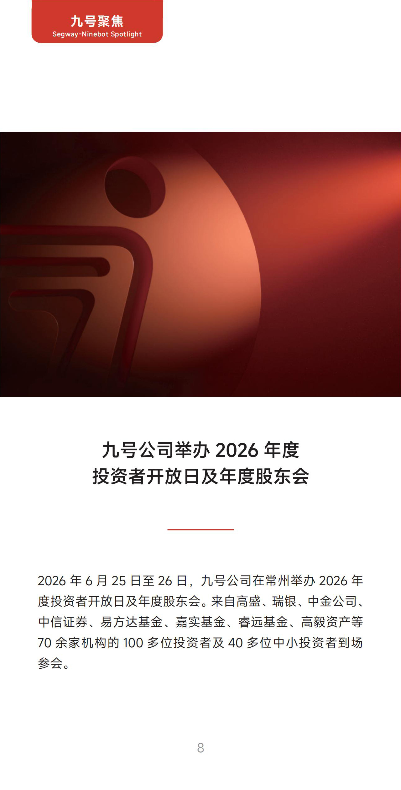 页面8
