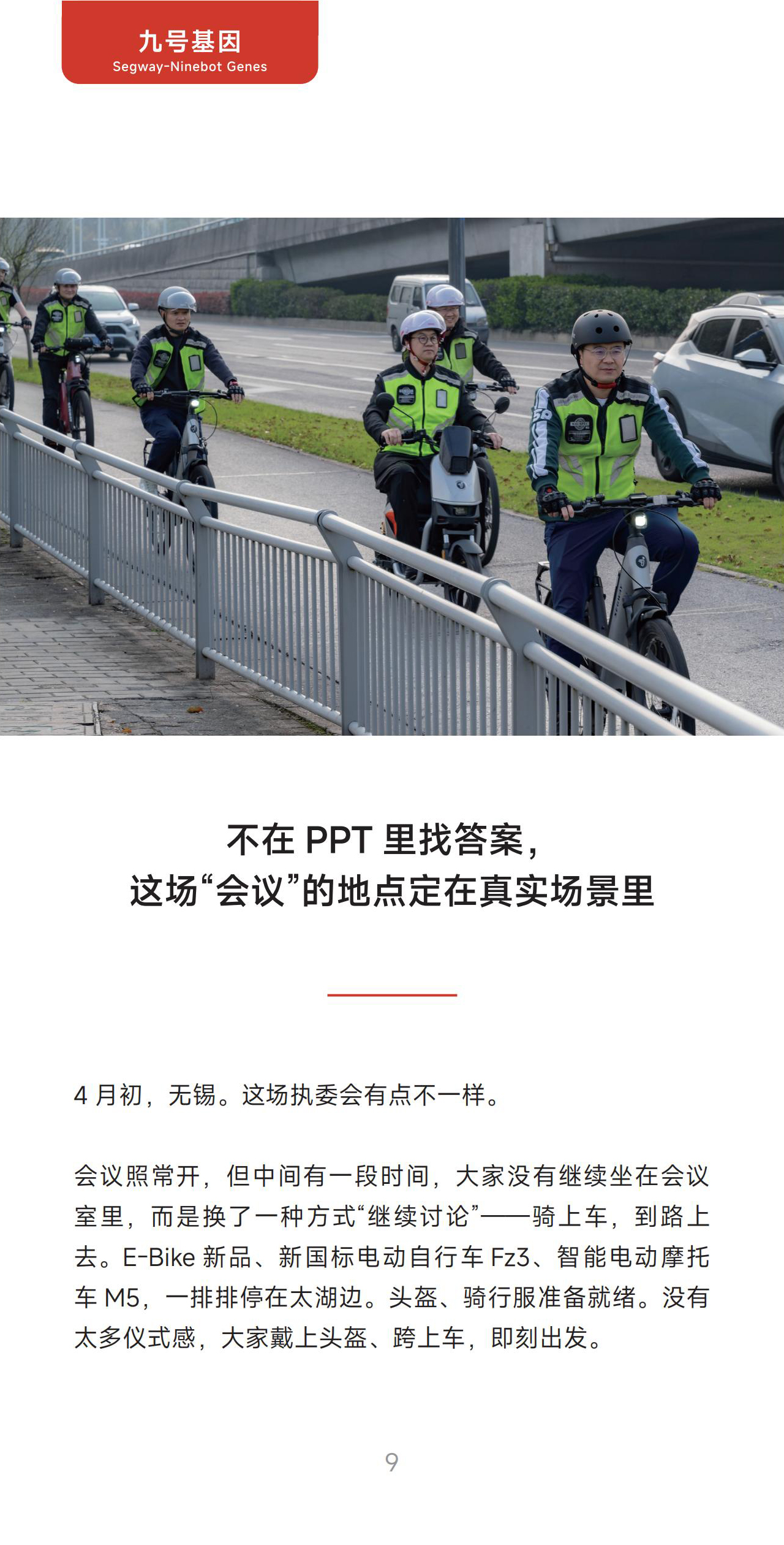 页面9