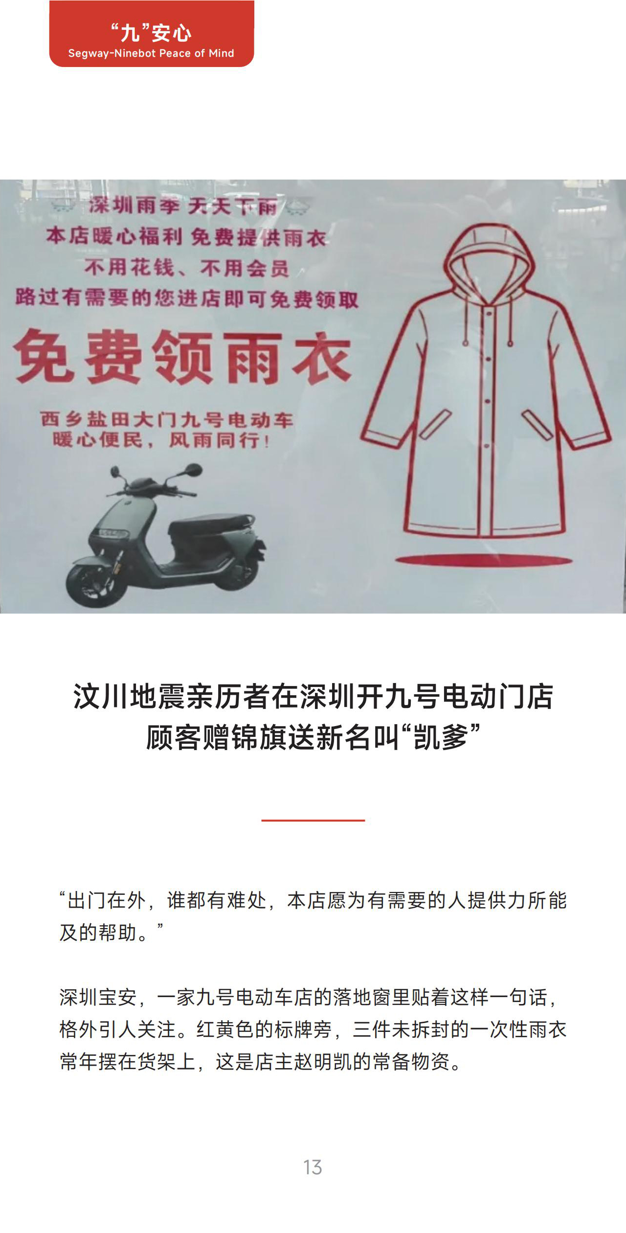 页面13