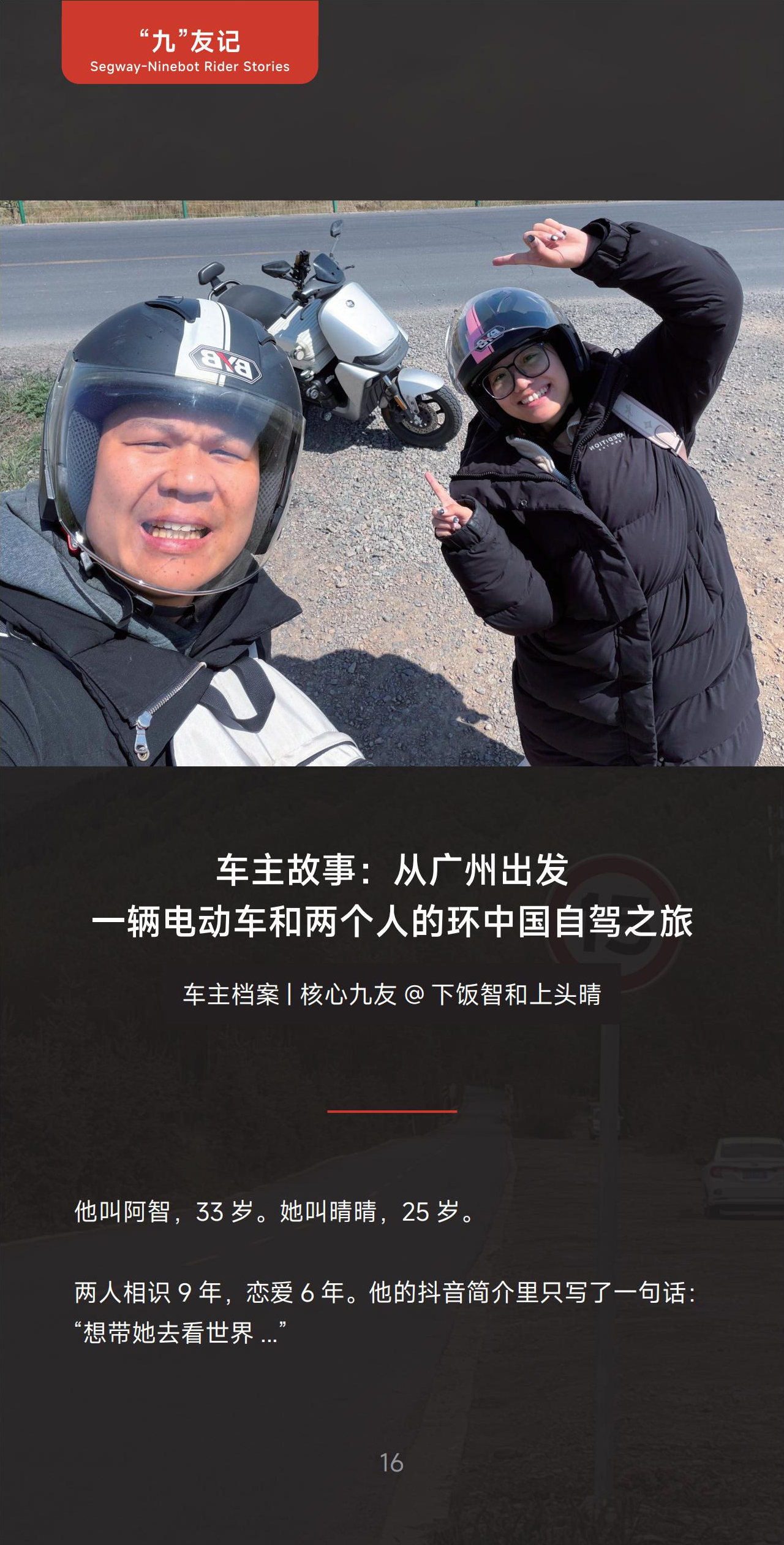 页面16
