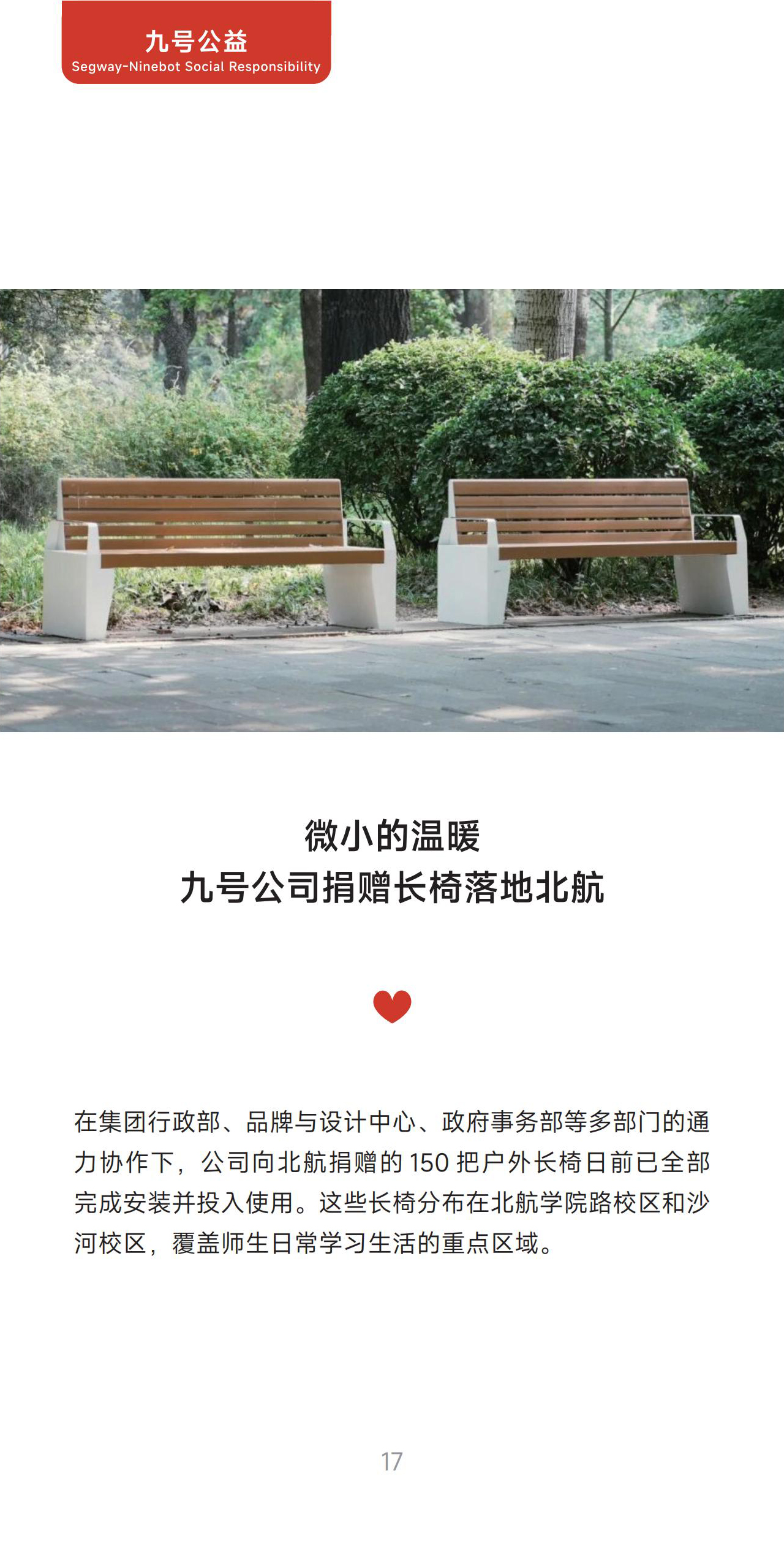页面17