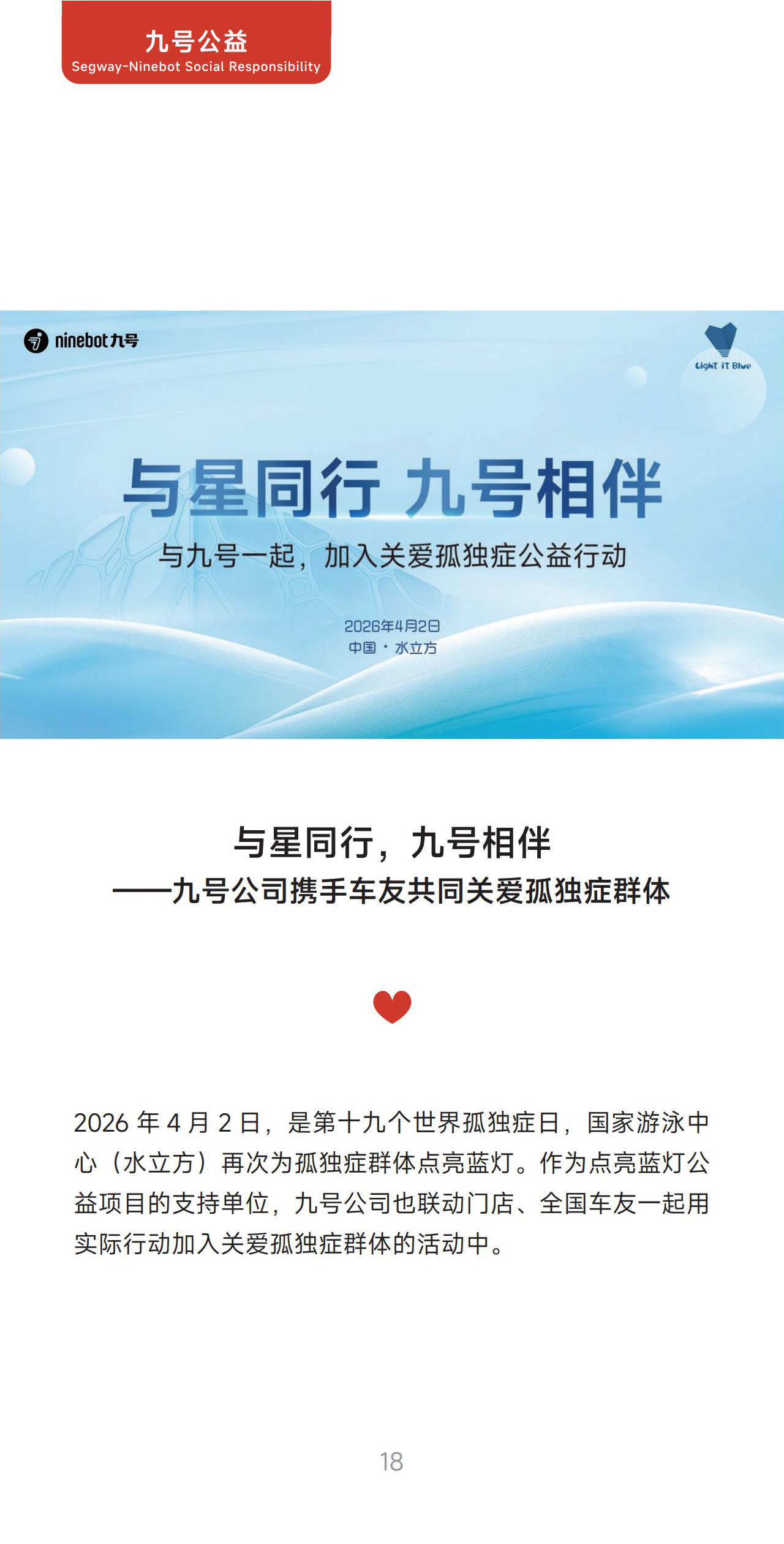 页面18