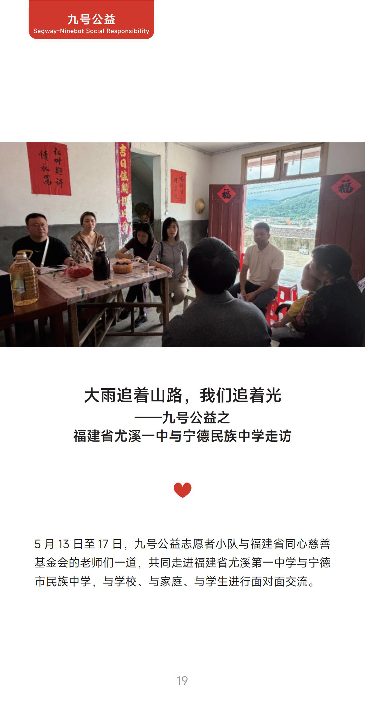 页面19