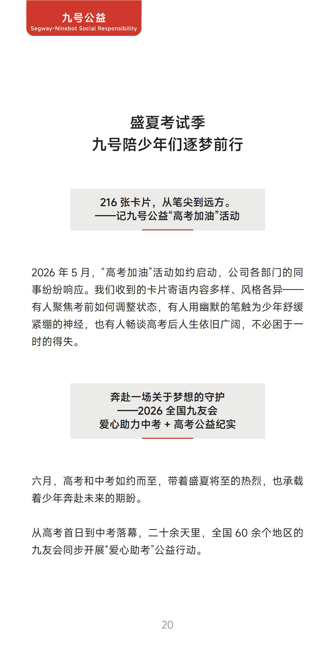 页面20