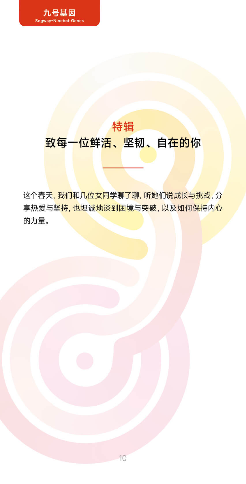 页面10
