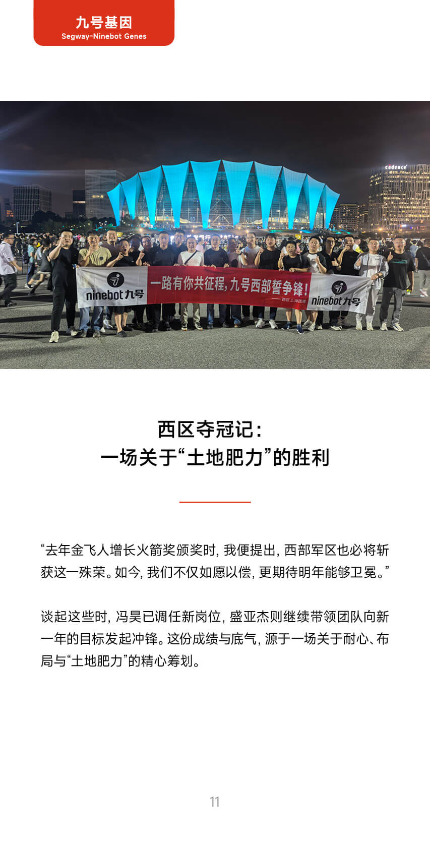 页面11
