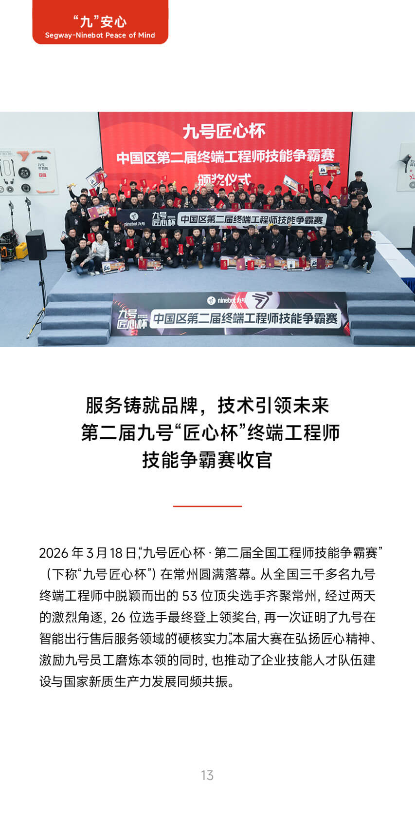 页面13