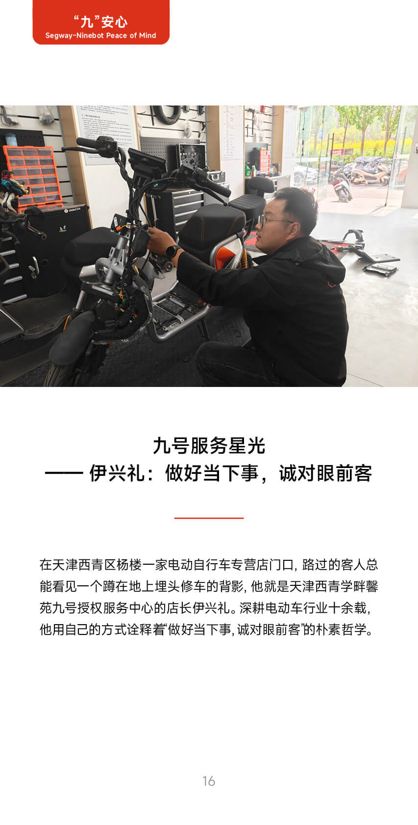 页面16
