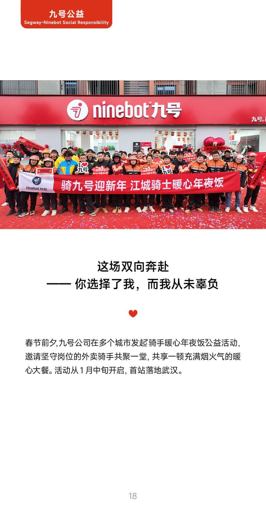 页面18