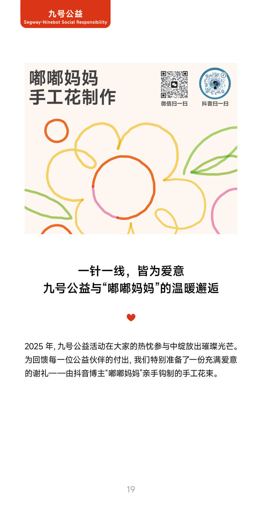 页面19