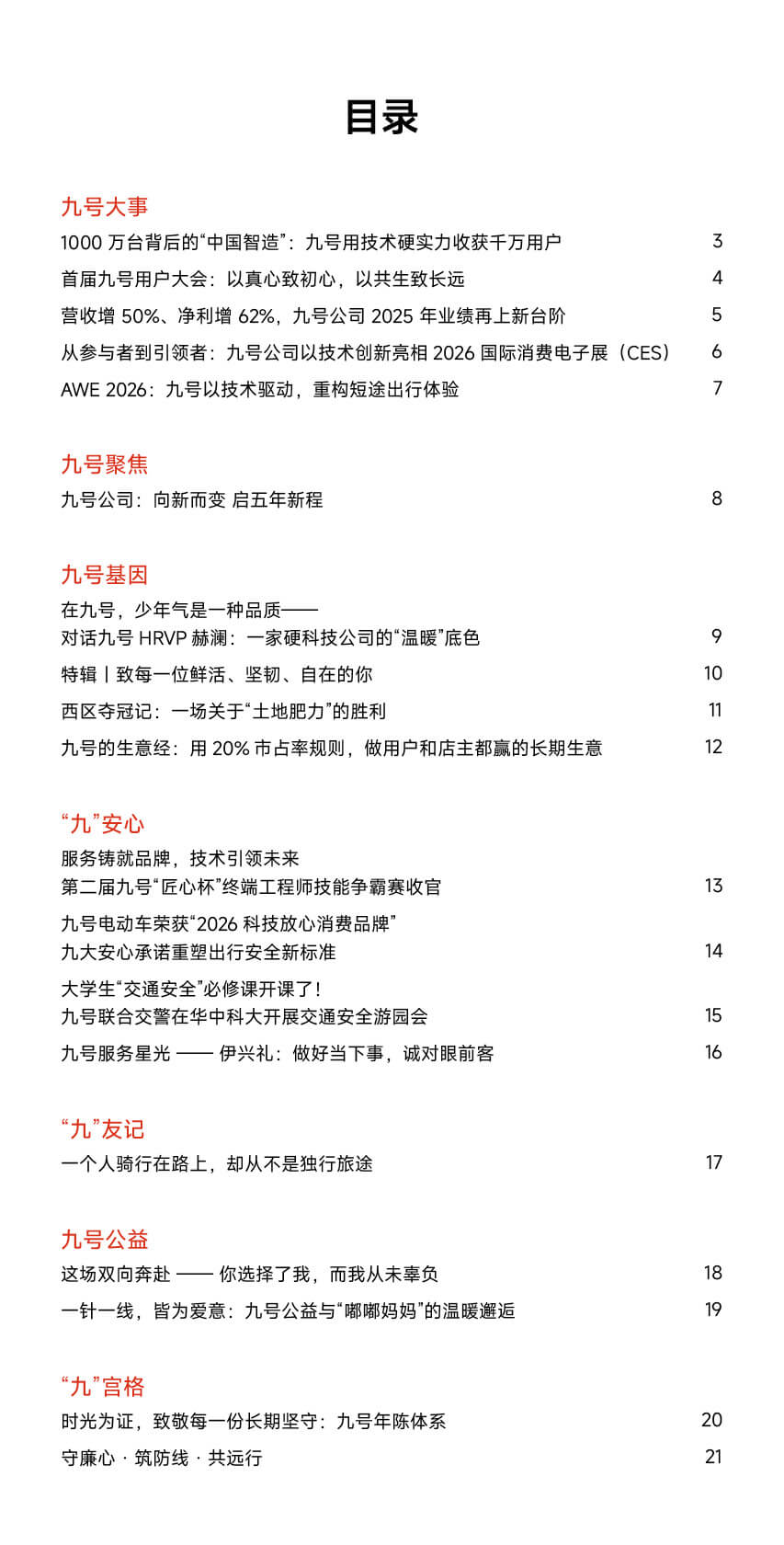 页面2